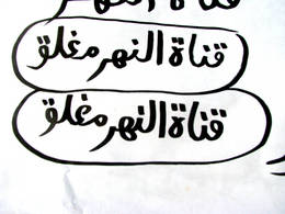 caligraphy canalalnarmarhlaq