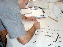 caligraphy lesson