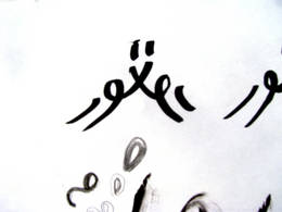 caligraphy rotor arab