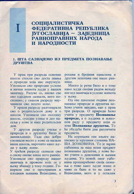 nasa domovina sfrj 