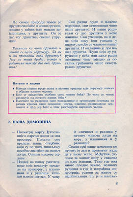nasa domovina sfrj 