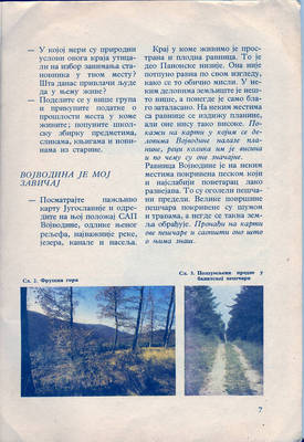 nasa domovina sfrj 