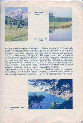 nasa domovina sfrj 