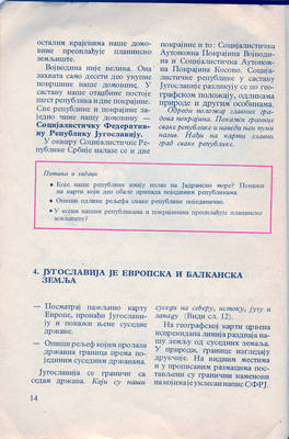 nasa domovina sfrj 