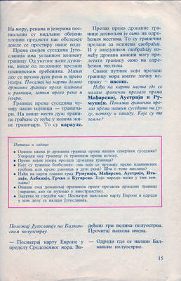 nasa domovina sfrj 