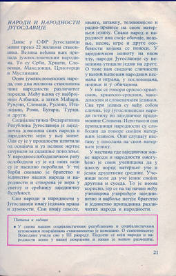 nasa domovina sfrj 