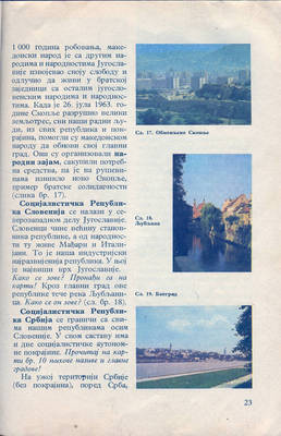 nasa domovina sfrj 