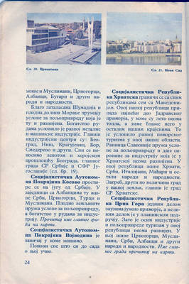 nasa domovina sfrj 