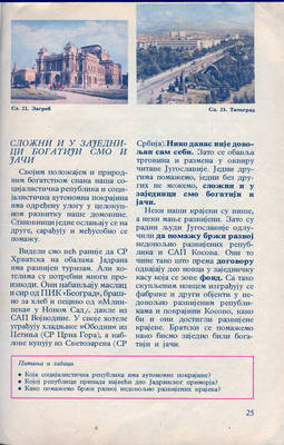 nasa domovina sfrj 