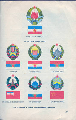 nasa domovina sfrj 
