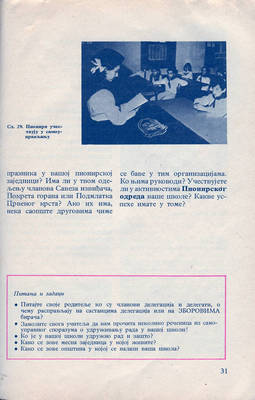 nasa domovina sfrj 