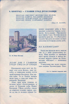 nasa domovina sfrj 