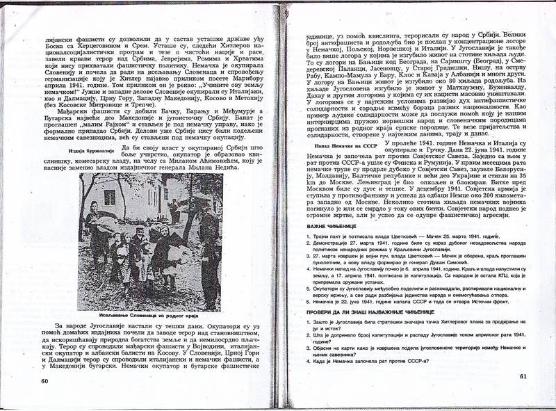 slom jugoslavije 